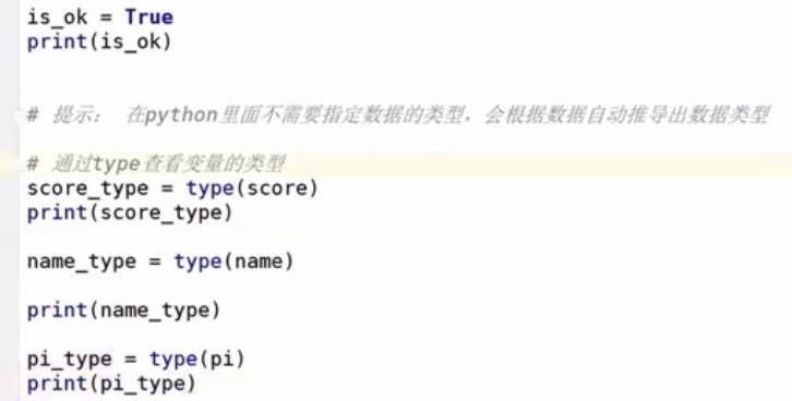 python通过type()查看变量的类型