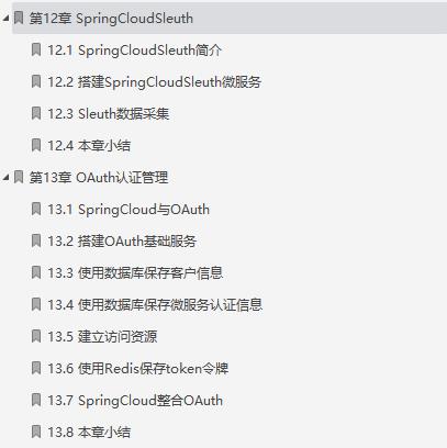 用138个案例讲明白了Spring全家桶+Docker+MQ