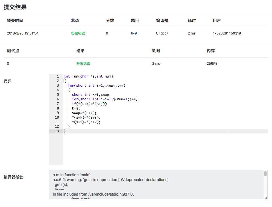 字符串中除首尾字符外的其余字符外按降序排列