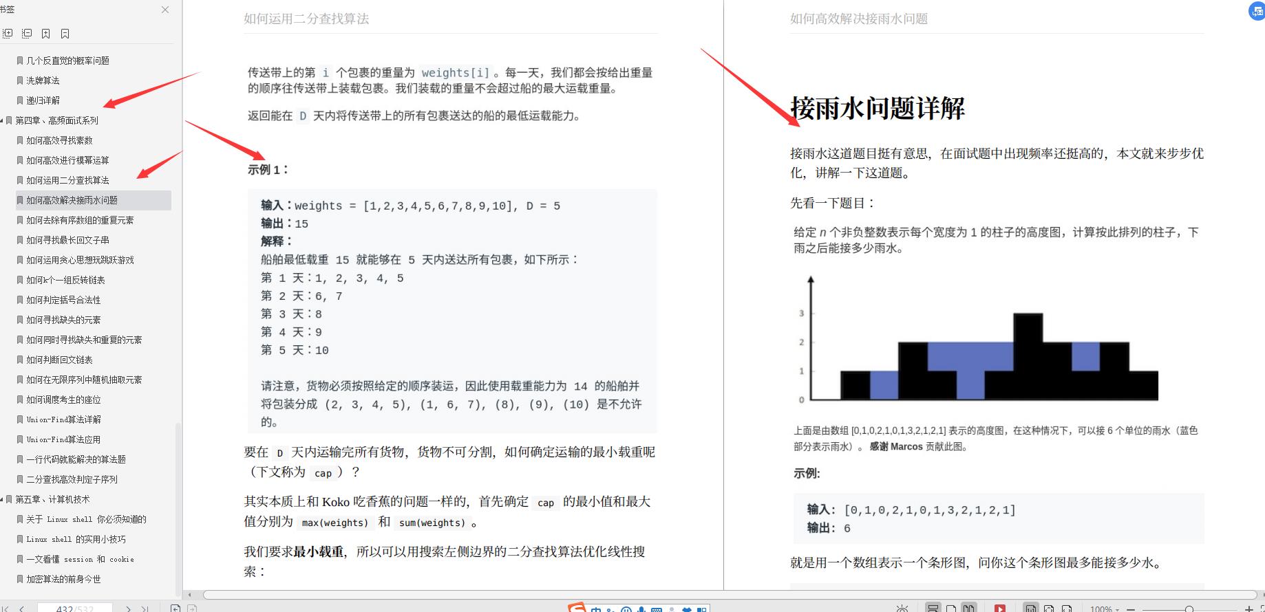 Alibaba首发：大师级算法宝典，足以团灭LeetCode