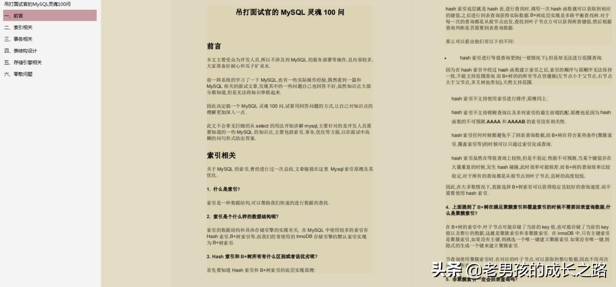 美团二面惜败，我的凉经复盘（附学习笔记+面试整理+进阶书籍）