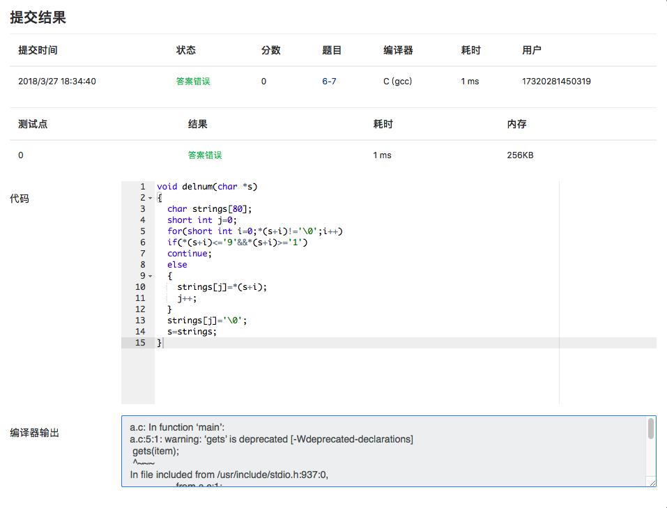 删除字符串中数字字符