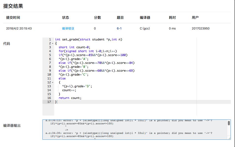 按等级统计学生成绩