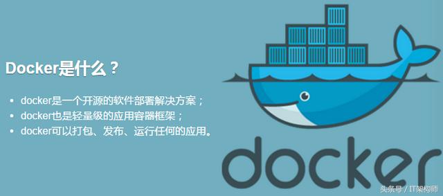 Docker深入浅出系列教程——Docker简介