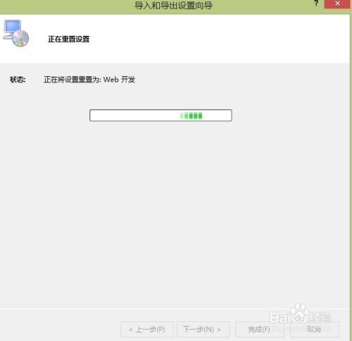 VS2010如何重置开发环境