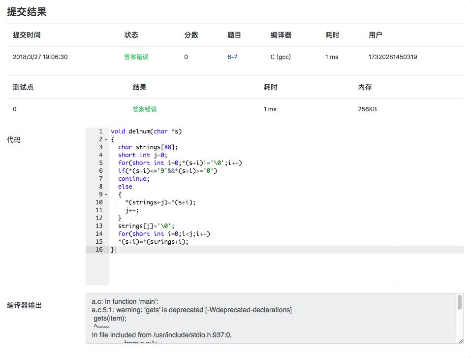 删除字符串中数字字符