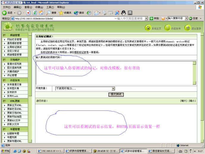 【推荐】织梦(dedecms)模板全局变量调用标签及路径大全持续更新……