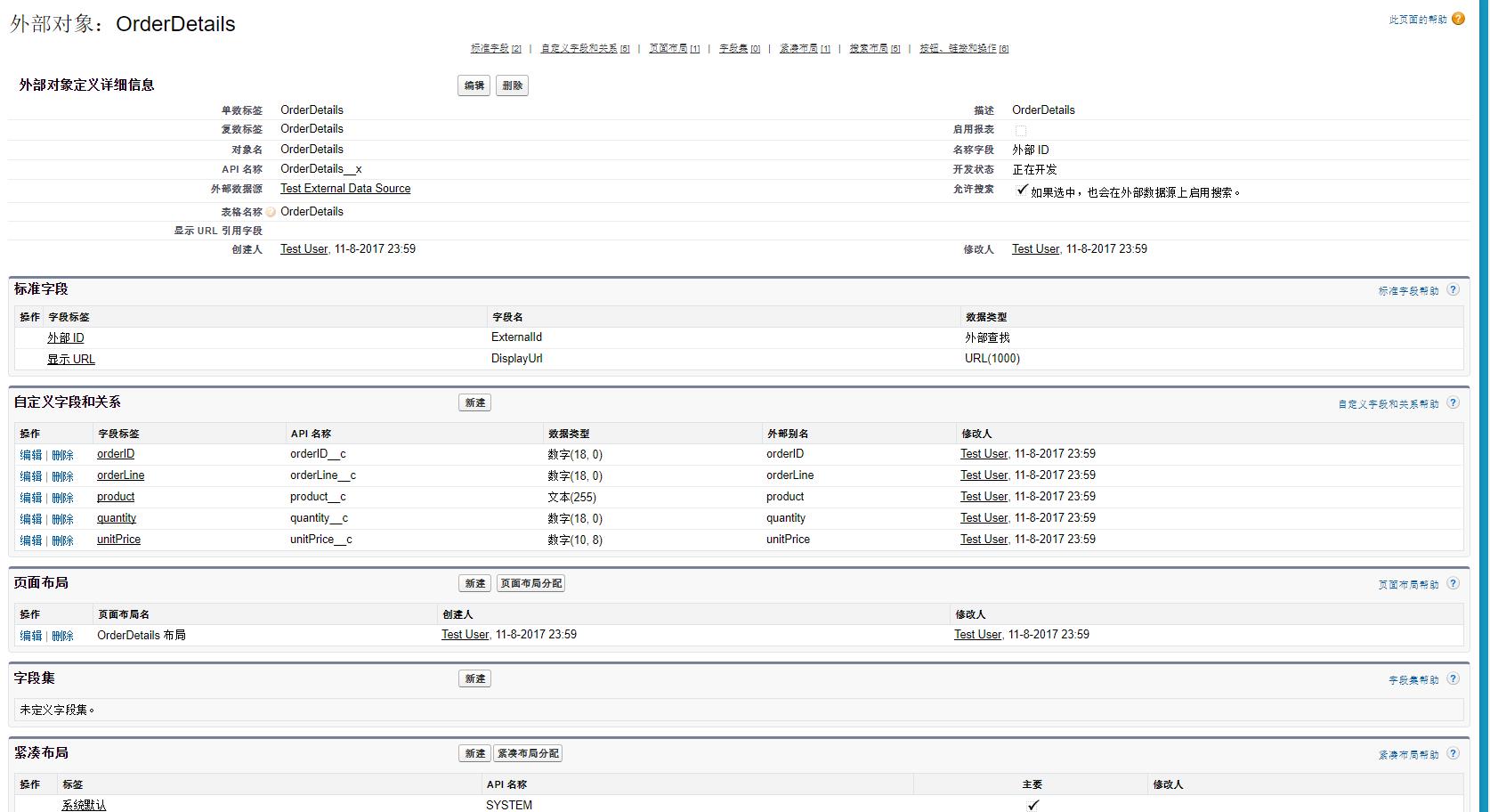 OData外部对象详细信息界面