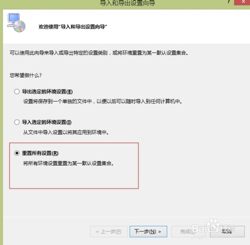 VS2010如何重置开发环境