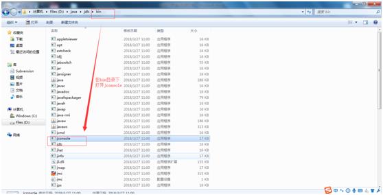 在bin目录下打开Jconsole