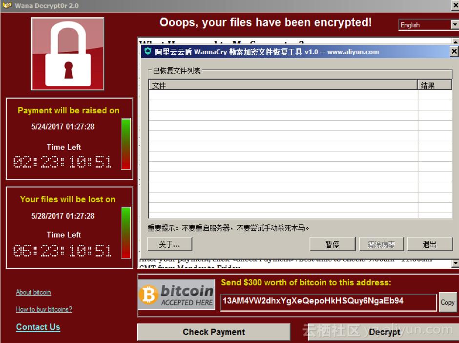 WannaCry修复工具