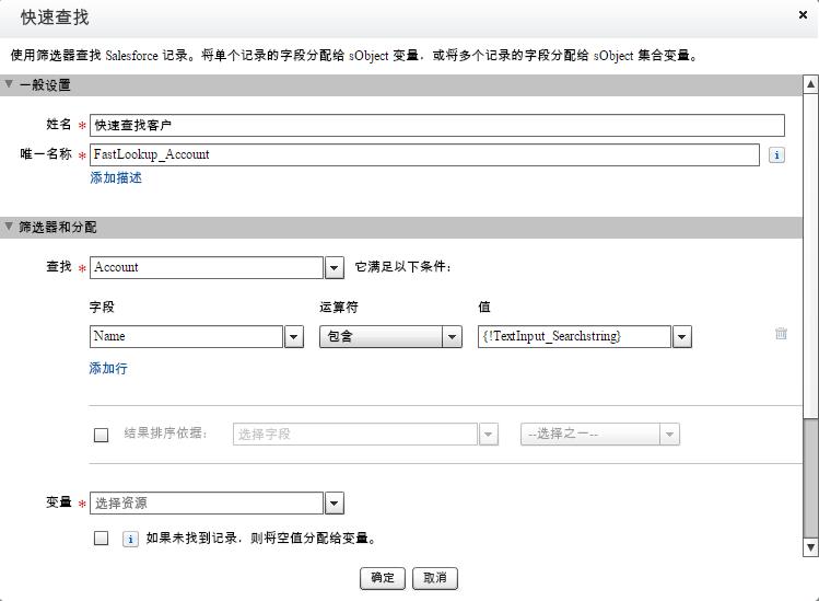 设定查找条件