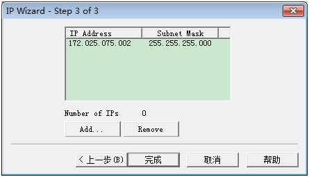 loadrunner <wbr>场景设计-IP <wbr>Spoofer-多ip负载生成器(Windows平台)