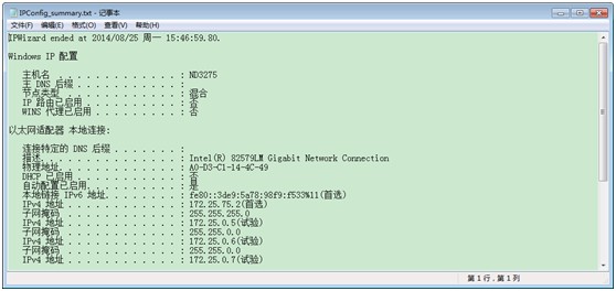 loadrunner <wbr>场景设计-IP <wbr>Spoofer-多ip负载生成器(Windows平台)