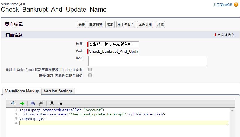 Visualforce页面的建立