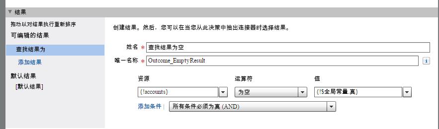 结果 查找结果为空