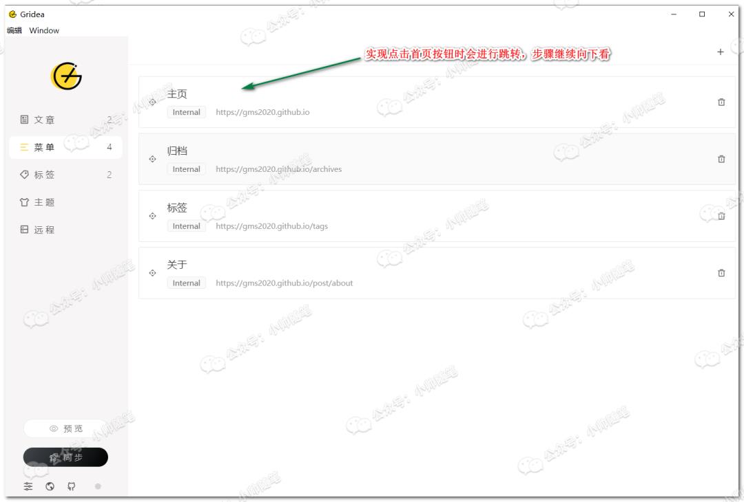 Gridea+Github搭建个人静态博客