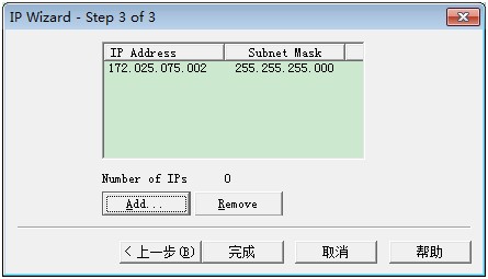 loadrunner <wbr>场景设计-IP <wbr>Spoofer-多ip负载生成器(Windows平台)