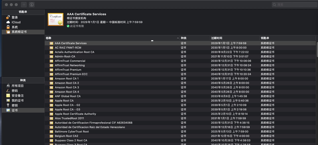 macOS证书