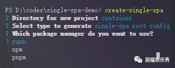 微前端开发工具single-spa