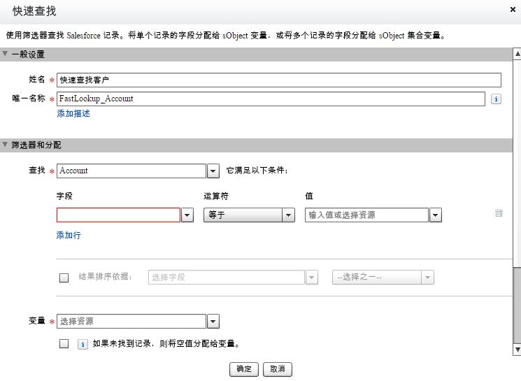 设定查找类型