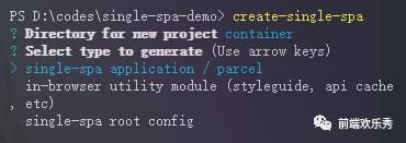微前端开发工具single-spa