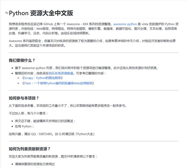 python资料汇总（建议收藏）