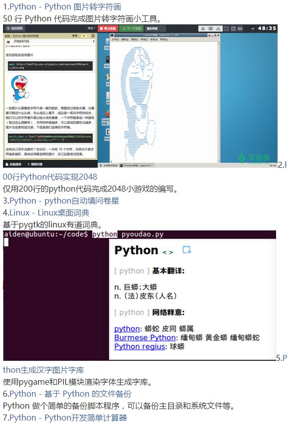 python资料汇总（建议收藏）