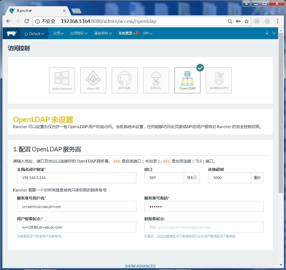 06-Rancher中选择OpenLDAP作为访问控制1-关键参数填写