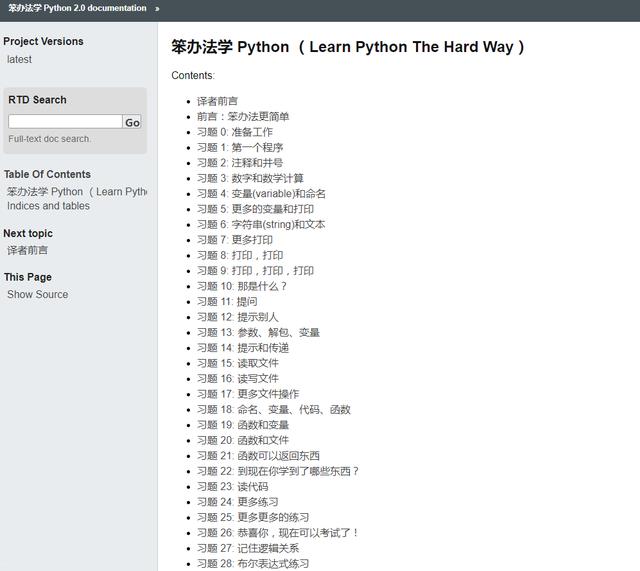 python资料汇总（建议收藏）