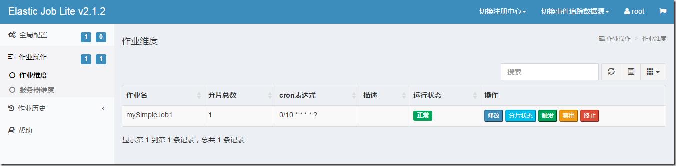 elastic-job-lite-console