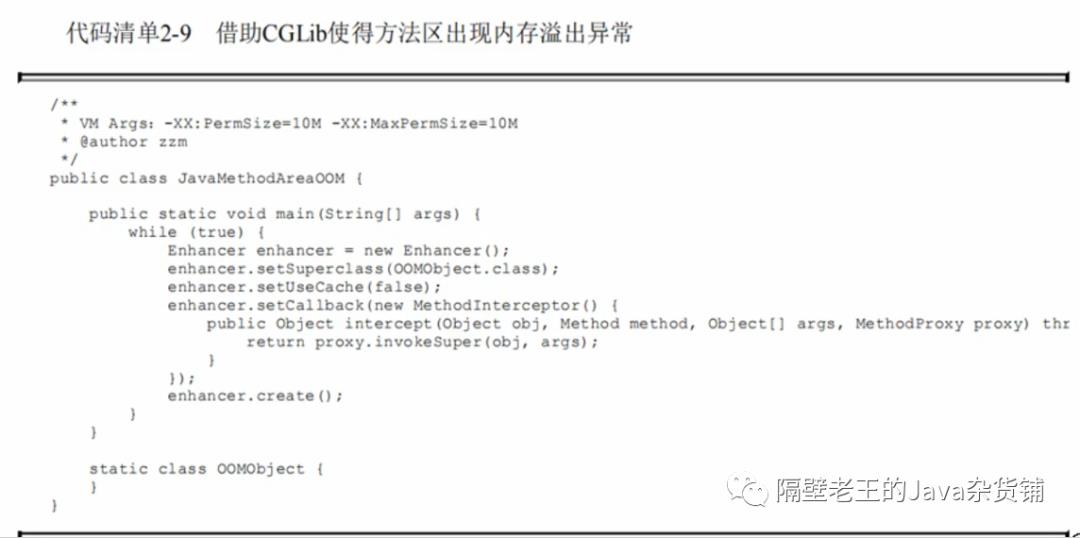 JVM-7.方法区