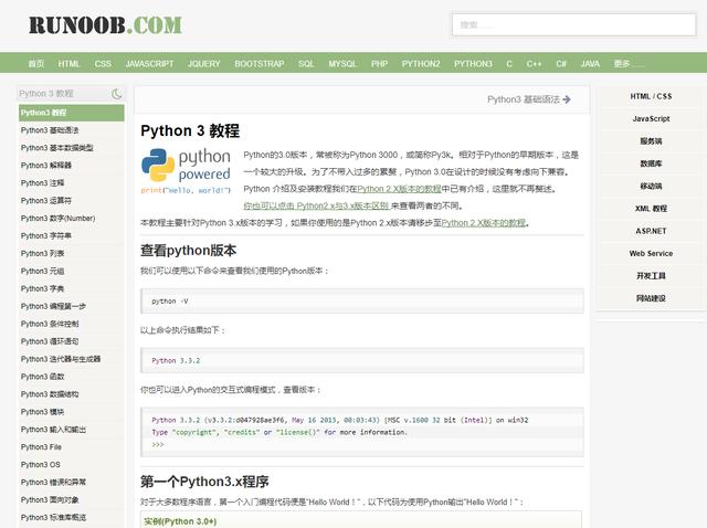 python资料汇总（建议收藏）