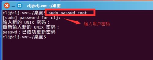 Ubuntu keylin 14.04 如何开启root用户登录