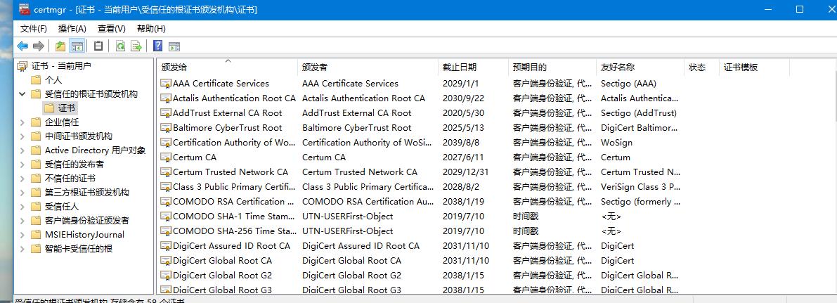 Windows查看CA证书