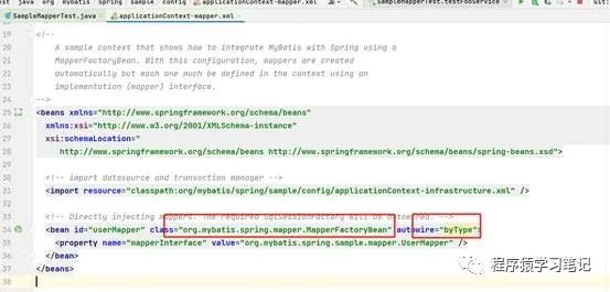 MyBatis结合Spring使用源码分析