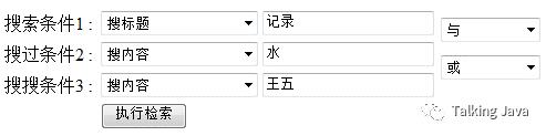 基于Solr，构建搜索引擎专栏（三）· 高级篇