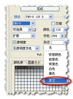 处理锯齿步骤一