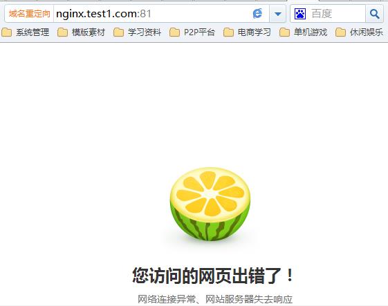 【运维】Linux下Nginx安装及使用