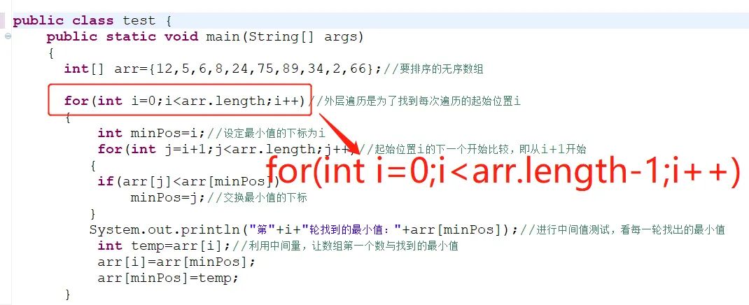 选择排序算法（从粗糙到精细）