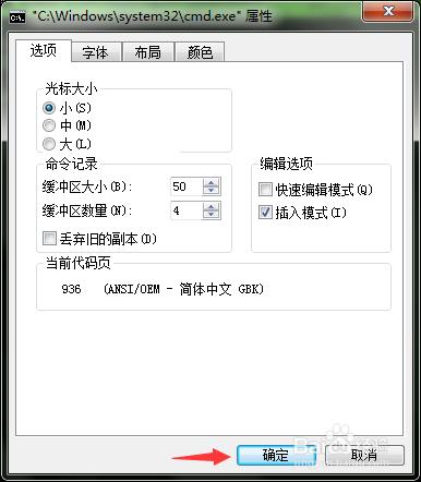 Win7下dos乱码问题