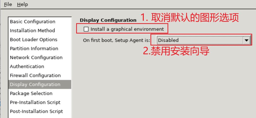 图形向导设置