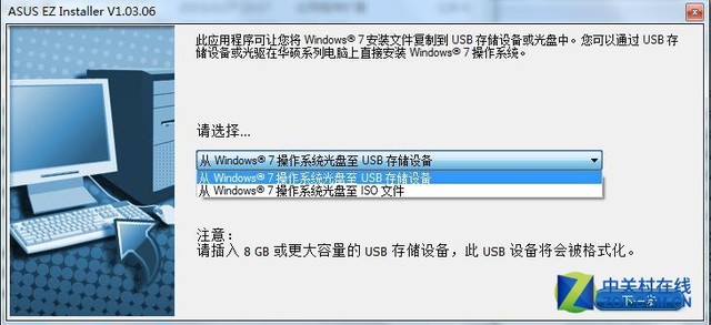 华硕200系主板完美兼容 轻松几步装Win7 