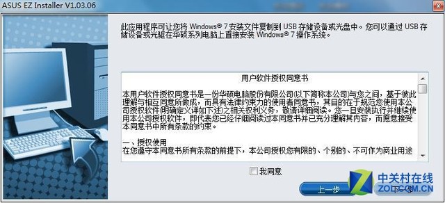 华硕200系主板完美兼容 轻松几步装Win7 