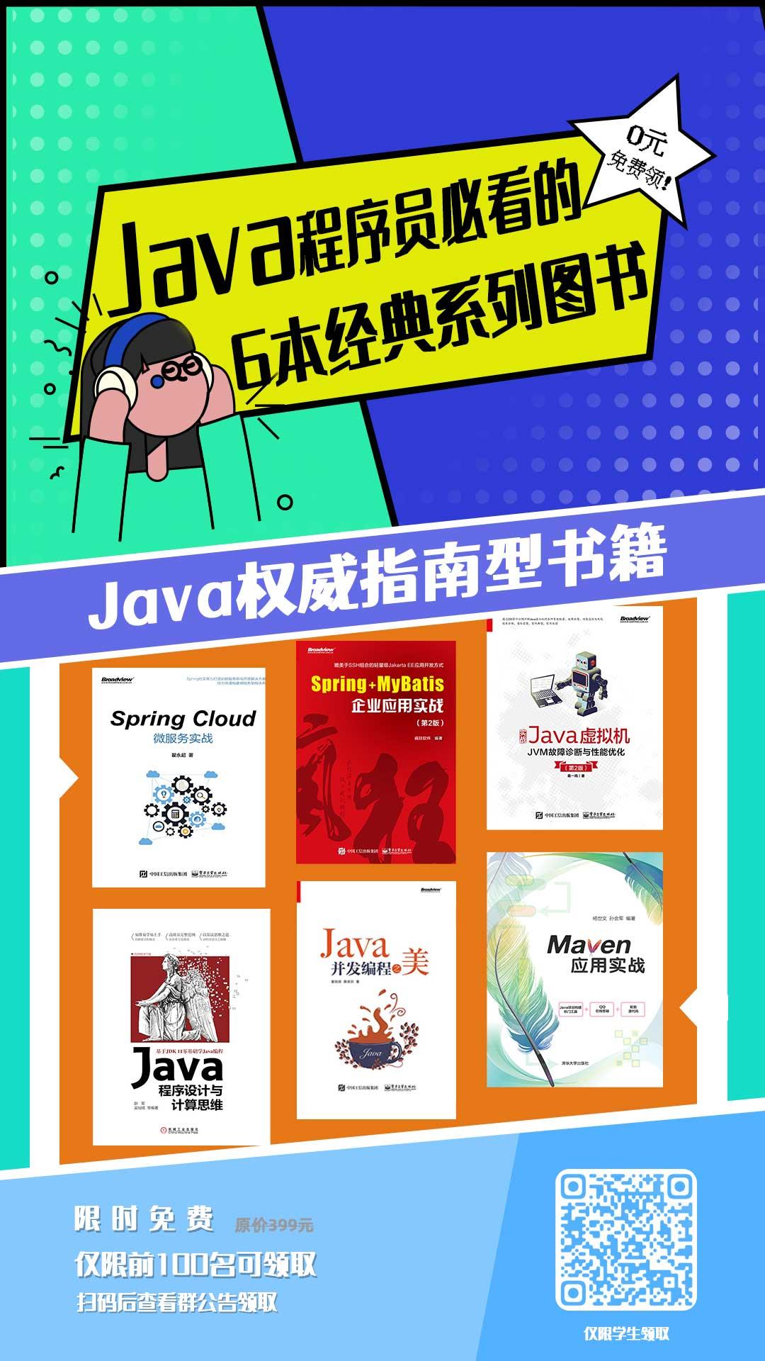 写不好规范Java代码怎么去大厂？