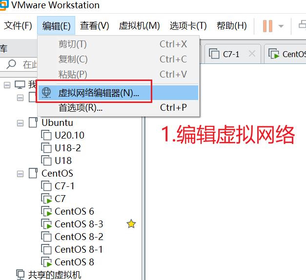 编辑虚拟网络