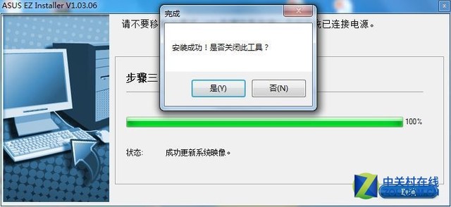 华硕200系主板完美兼容 轻松几步装Win7 