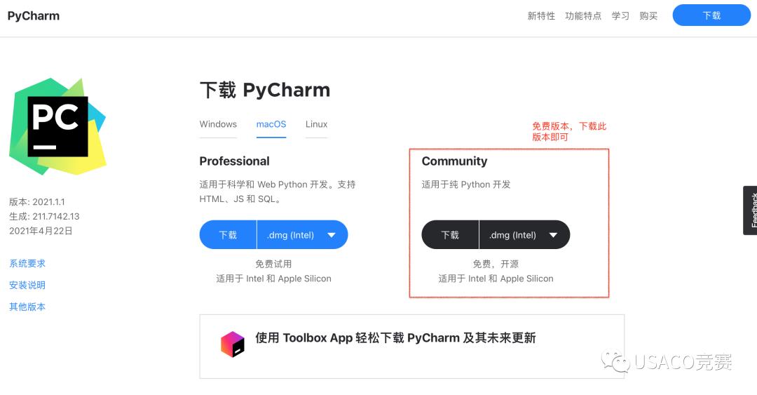 介绍一款强大的Python开发工具——Pycharm