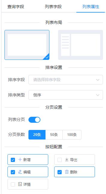 使用JNPF零成本开发CRM客户管理系统