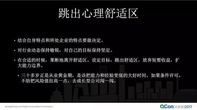 从大公司到创业公司，技术人转型怎样转变思路与处事之道？